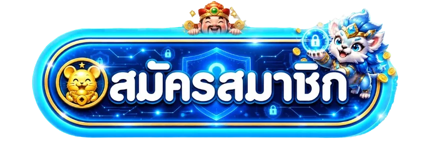 NCWIN ทางเข้าเล่นล่าสุดรองรับทุกเครือข่าย